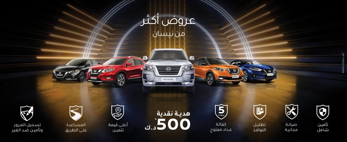 Summer Offer