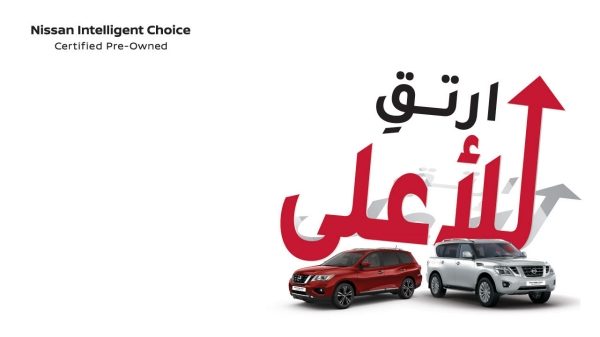 NIC Certified Pre-Owned Cars