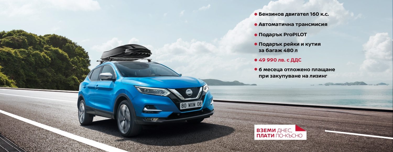 Qashqai front driving shot