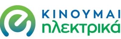 ενημερωθείτε για το προγραμμα "κινουμαι ηλεκτρικα"