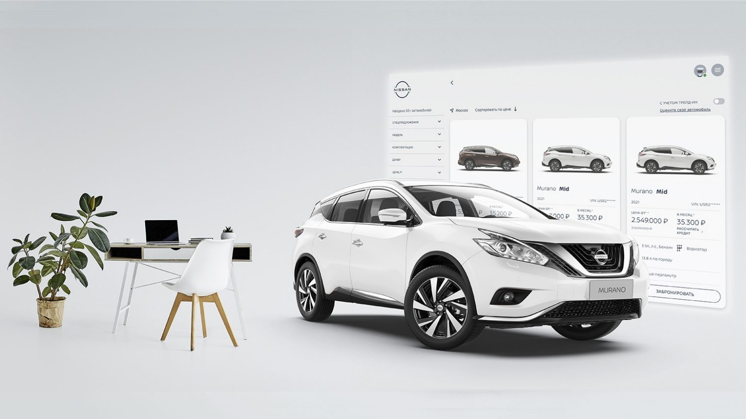 Nissan Online