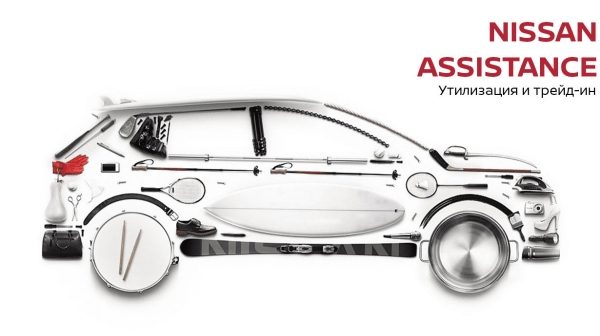 Nissan Assistance