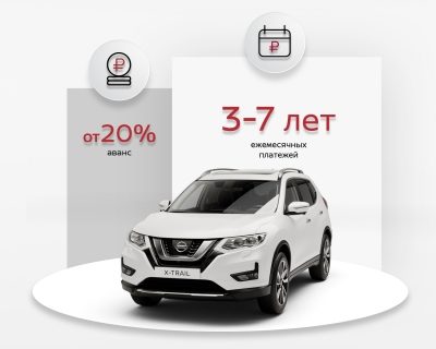 Кредит с остаточным платежом