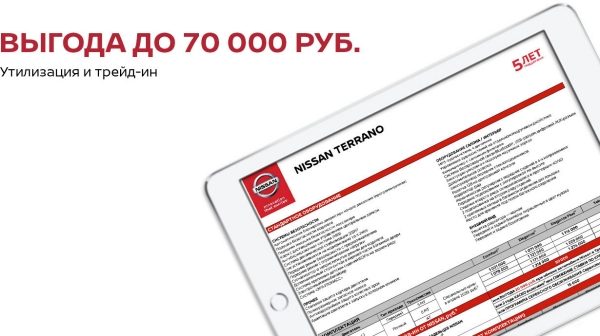 Выгодная цена