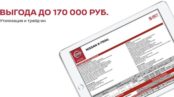 Выгодная цена