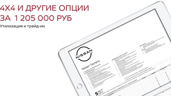 Выгодная цена