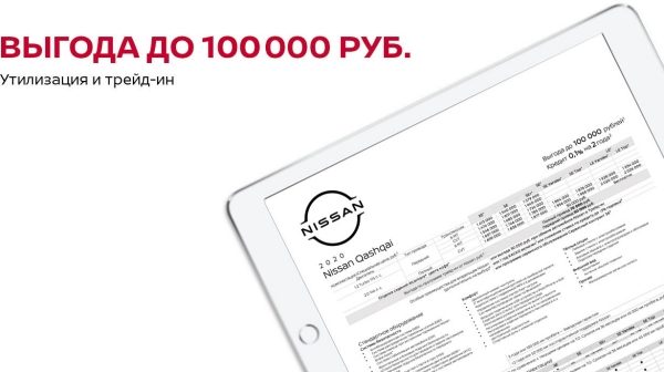 Выгодная цена