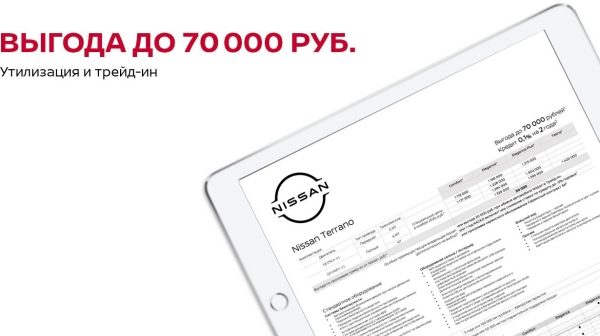Выгодная цена