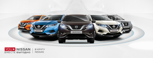 В кругу Nissan