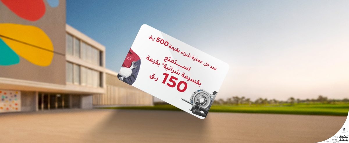 service Offer