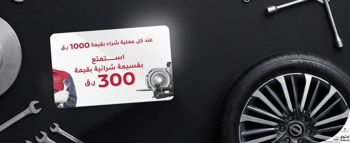 service Offer