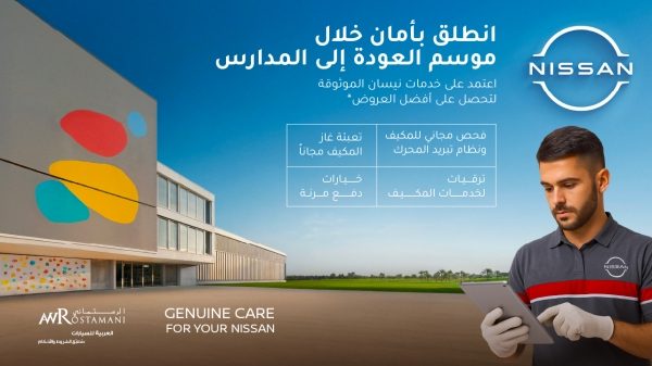 Nissan Aftersales Offers