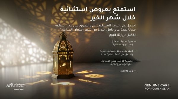 Nissan Aftersales Offers