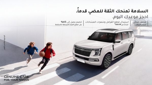 Nissan Aftersales Offers