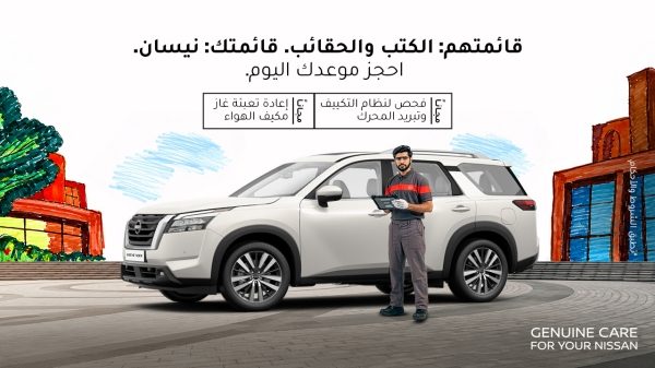 Nissan Aftersales Offers