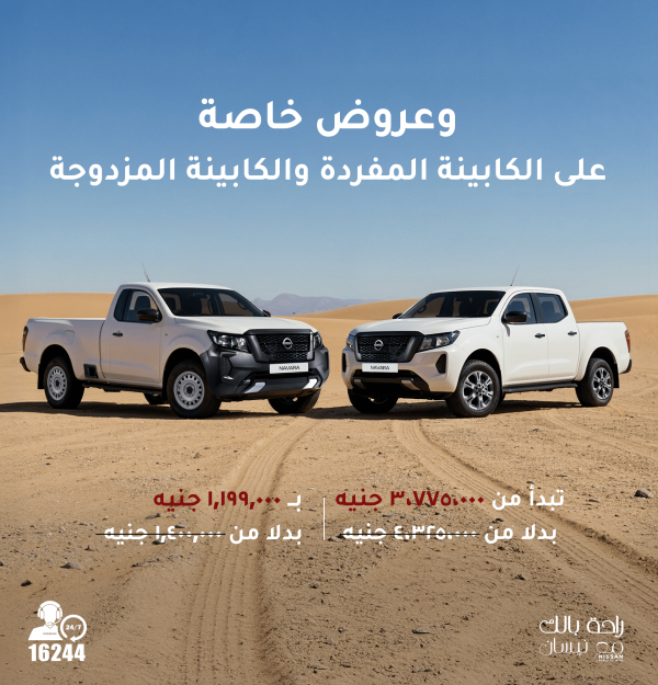 navara offer
