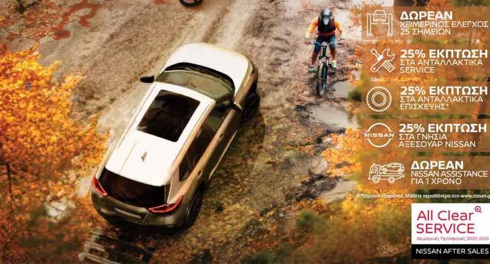 NISSAN AFTER SALES 2025 1