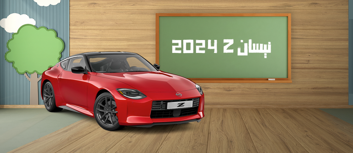 z offer