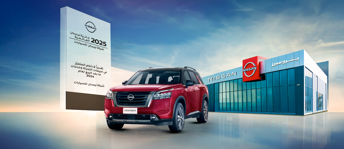 All New Pathfinder offer