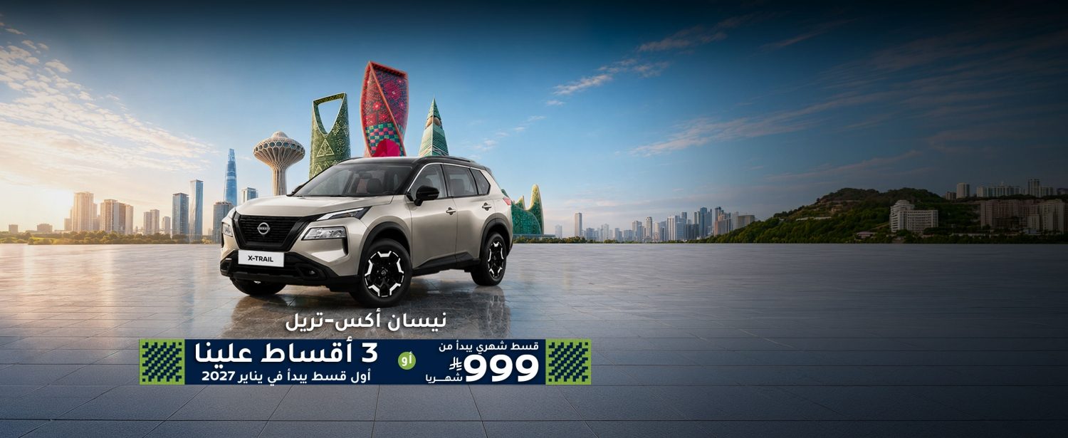 Saudi National Day Offer