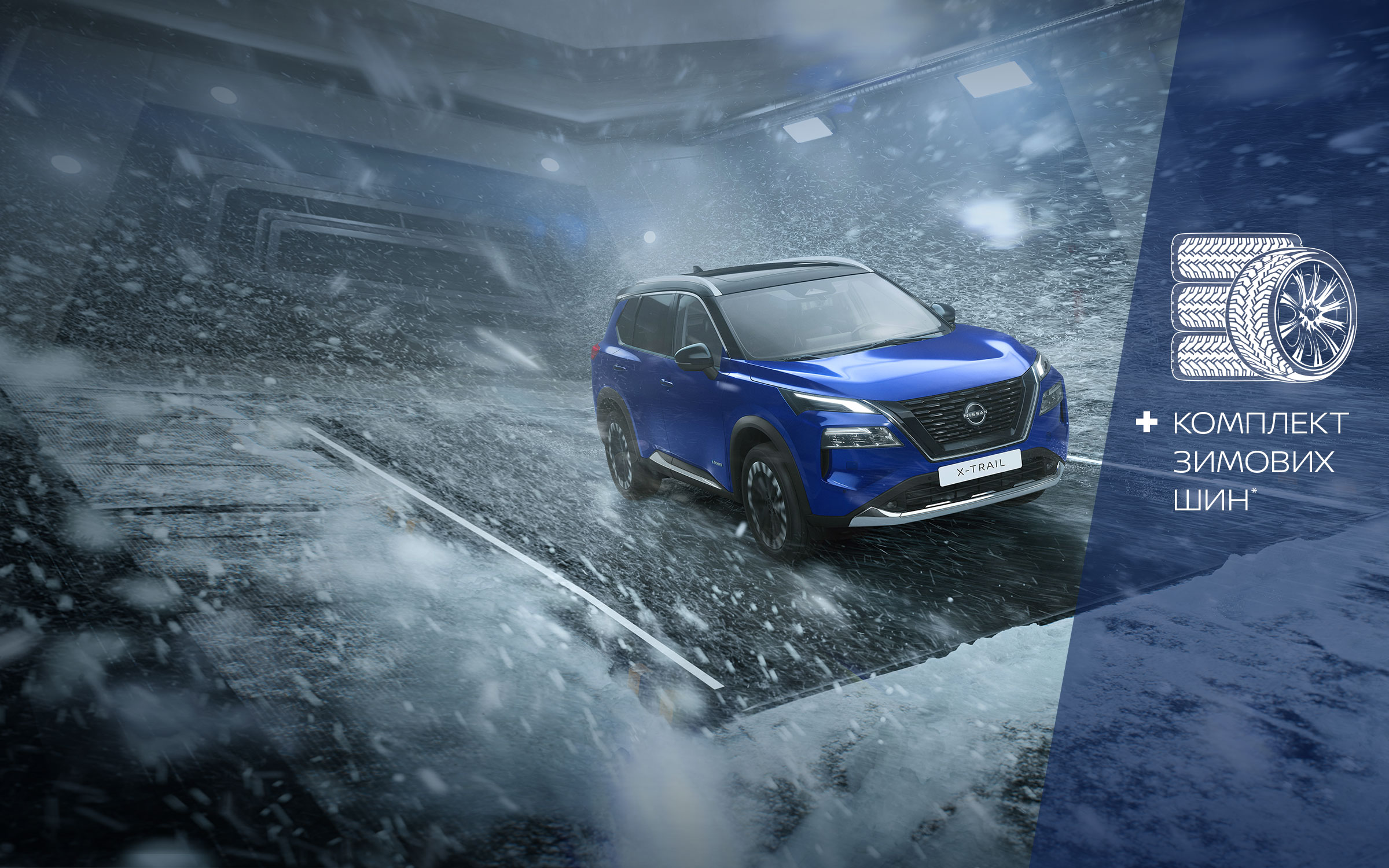 Nissan X-TRAIL N-Trek