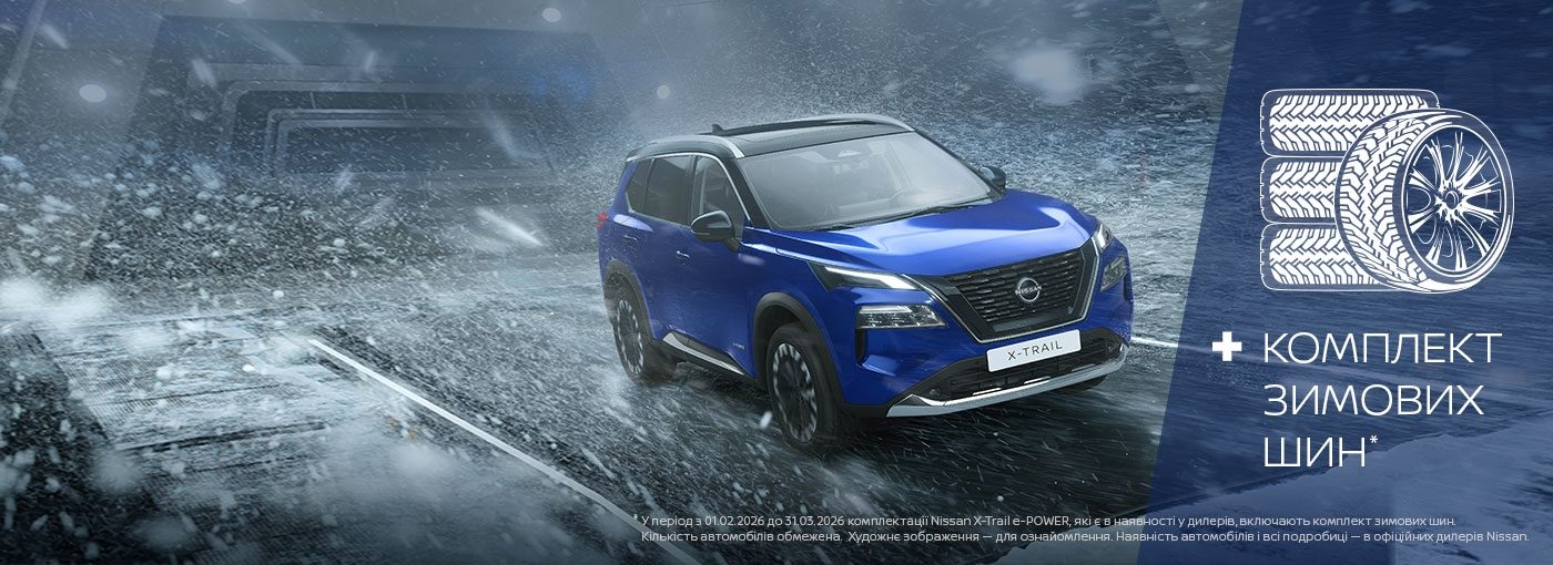 Nissan X-Trail N-Trek